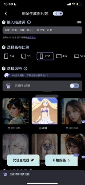 简单使用方法配图2