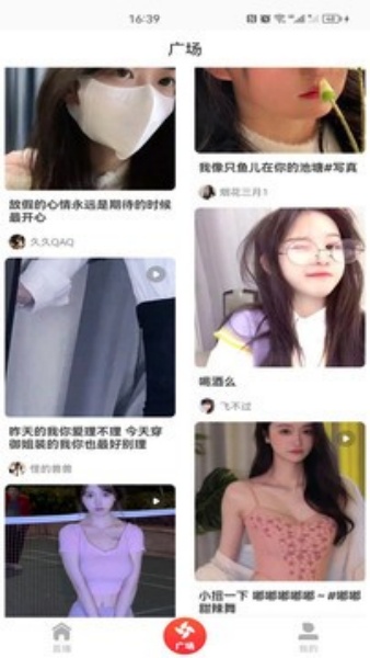 宝贝直播手机版