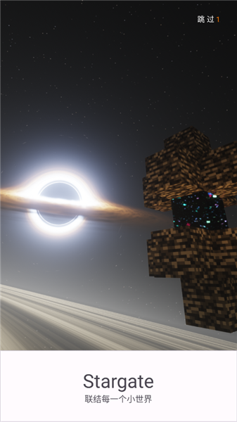 深空我的世界盒子宣传图