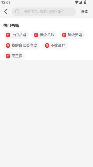 如何进行搜索配图3