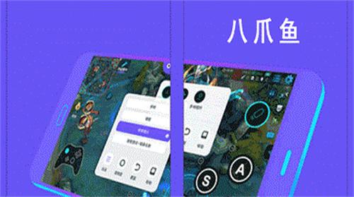 八爪鱼app