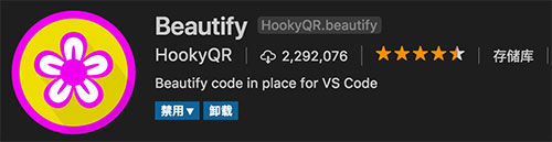 常见需要安装的插件配图3