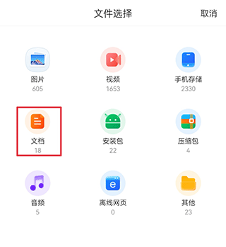 怎么上传简历配图3