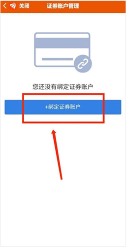 东方财富APP11