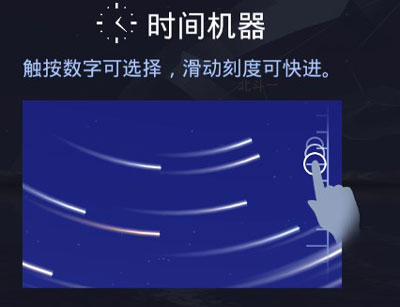 Star Walk 2 Ads+app3