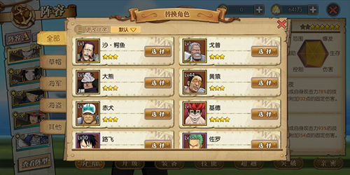 航海王燃烧意志2025最新版装备精炼攻略