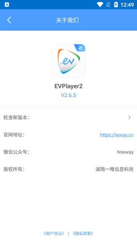 EVPlayer2安卓版1