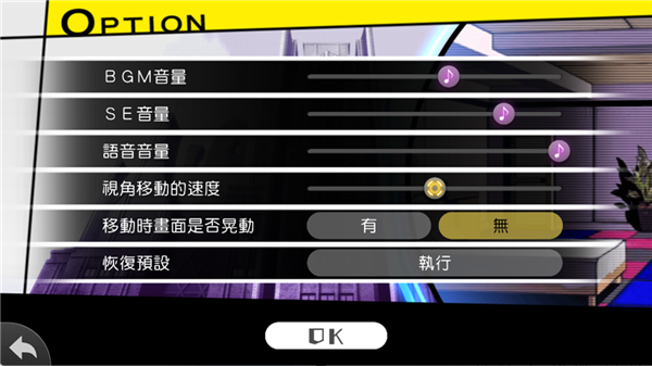 中文设置教程配图3