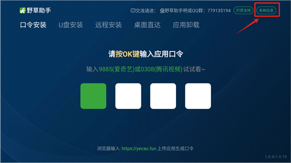 常见弹窗提示解决方法配图1