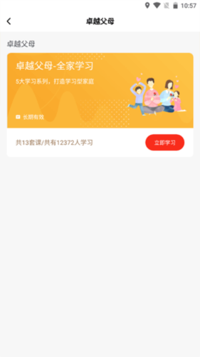 大于众学app9