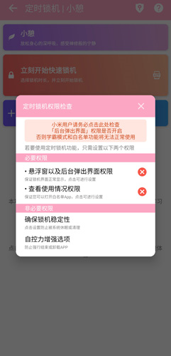 番茄ToDoapp26