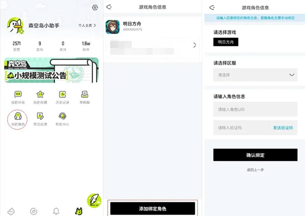 森空岛官方版15