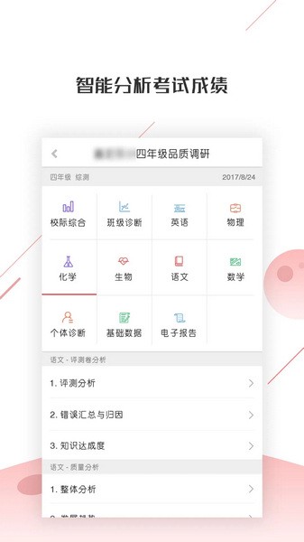深瞳优学app图片