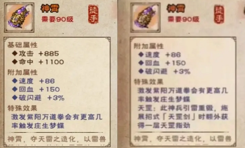 烟雨江湖腾讯版