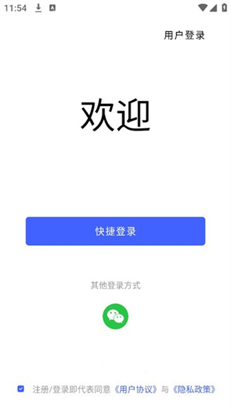 设备连接教程配图2