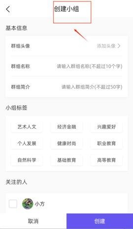 如何创建学习小组配图2