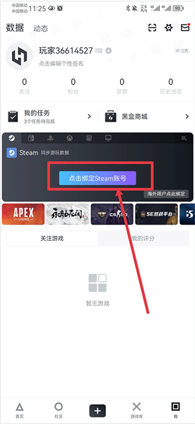 怎么绑定steam配图1