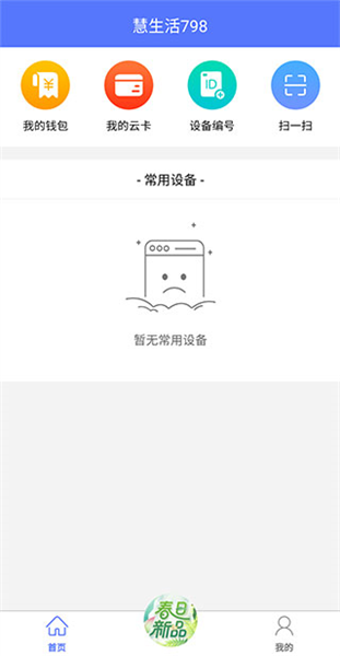 怎么联系客服配图1