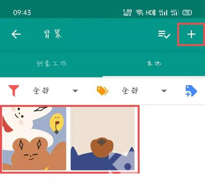 怎么应用到桌面配图3
