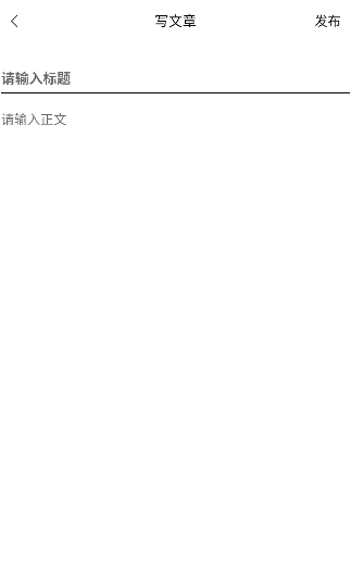 发布文章方法配图3