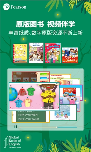 朗文家软件宣传图2