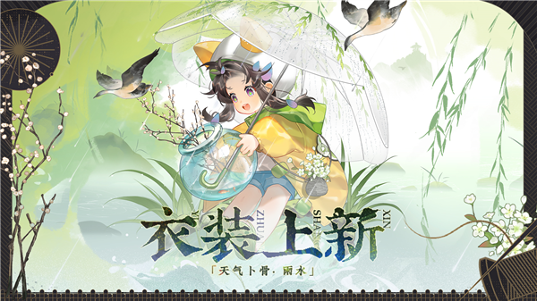 万木逢春攻略配图4