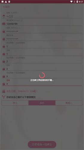 picacg免费注册版