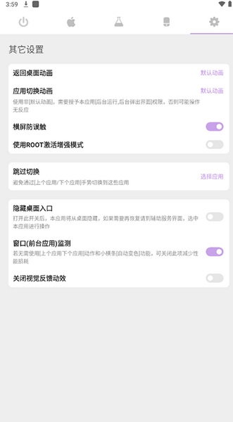 gesture小横条宣传图