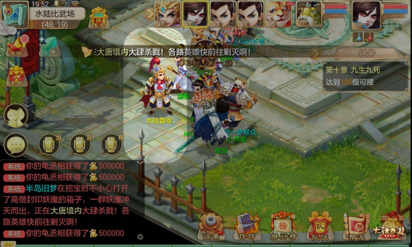 大话西游小米版