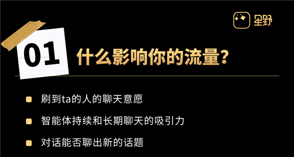 推流的正确方式配图1
