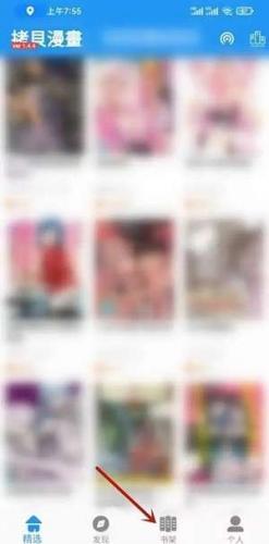 copy漫画最新版移除书架