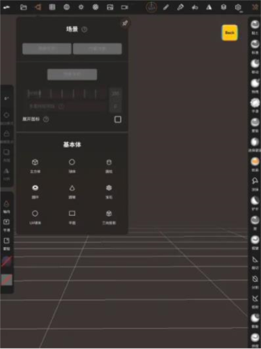 Nomad Sculpt中文版20
