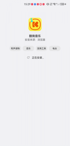 酷我音乐手表版