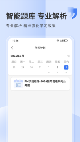 希赛网app2