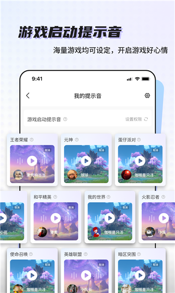 空空鱼app软件截图2