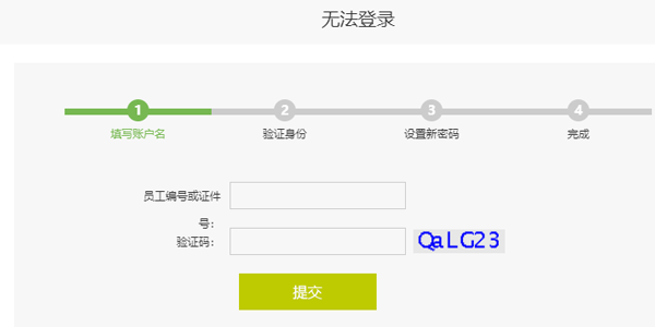 东航易学app密码忘记了怎么办