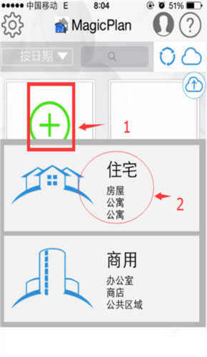 magicplan app怎么用1