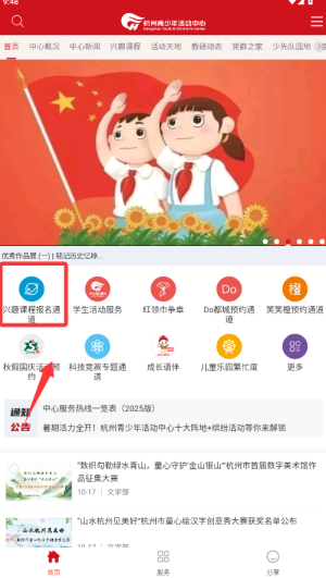 怎么使用配图2