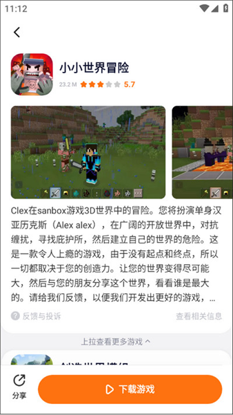 免费游戏哪里找配图2