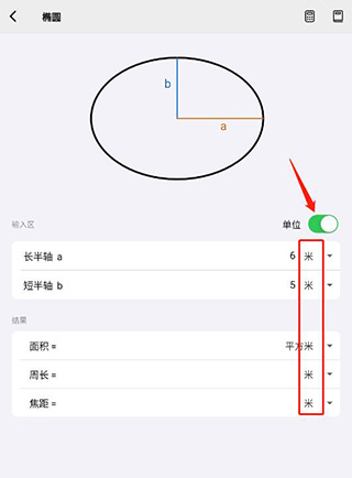 几何计算器使用教程4