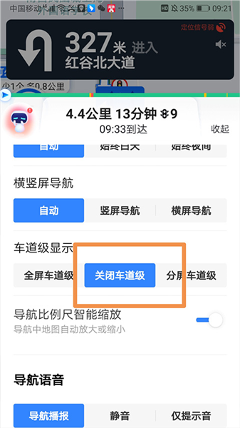 北斗导航设置方法配图2