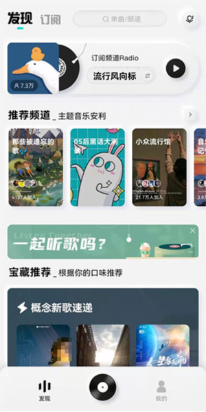 酷狗概念版软件截图6