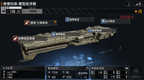 无尽的拉格朗日国际版舰队搭配指南图片12