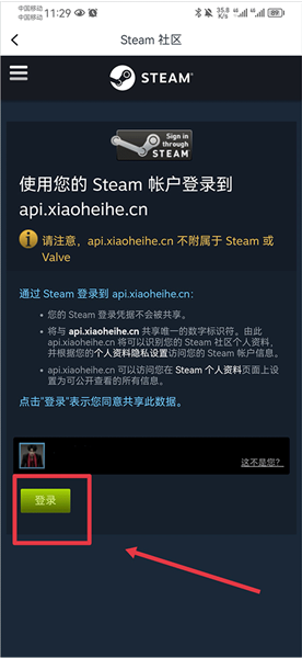 怎么绑定steam配图4