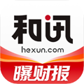 和讯财经app