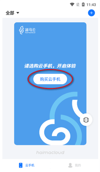 使用教程配图2