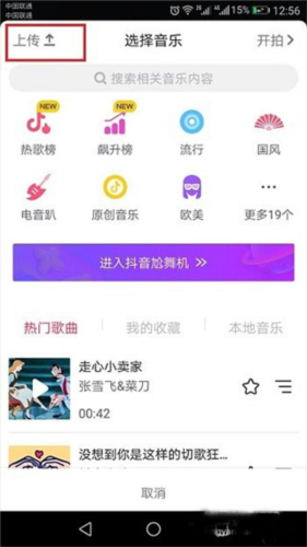 tiktok2023最新版本视频制作教程
图片2