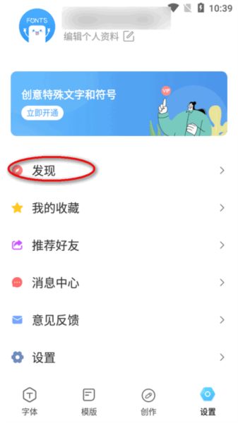 萌文字app免费版 萌文字图片6