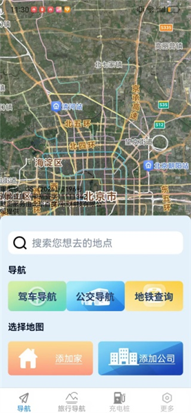 如何在线导航配图2