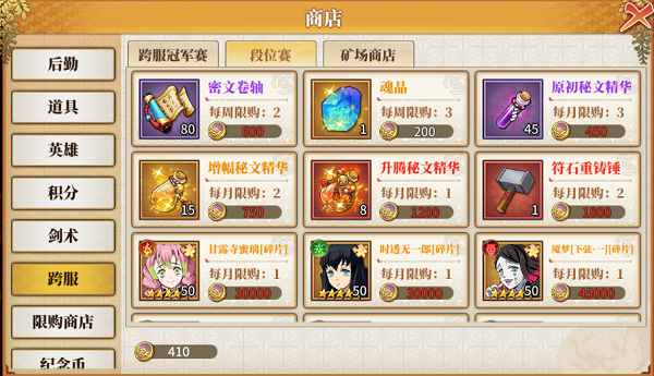 段位赛玩法说明配图3